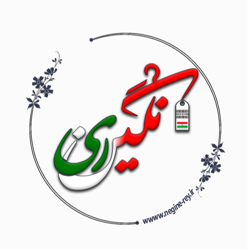 پوشاک نگین ری