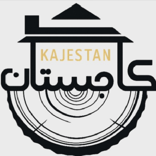 صنایع چوب کاجستان