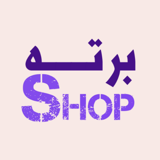 برته شاپ