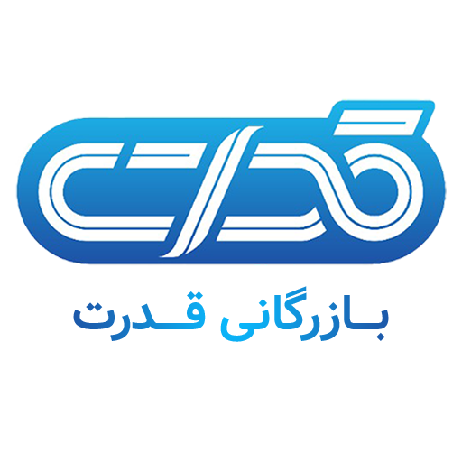 بازرگانی قدرت