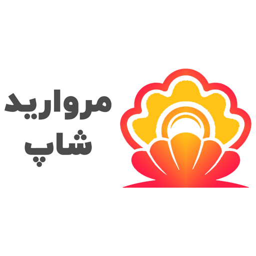 مروارید شاپ دات کام