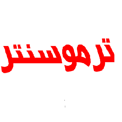 ترمو سنتر