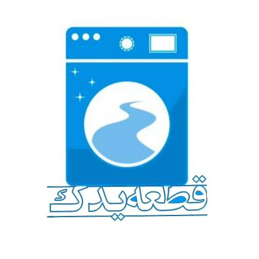 قطعه یدک آی آر