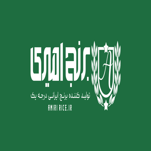 برنج امیری