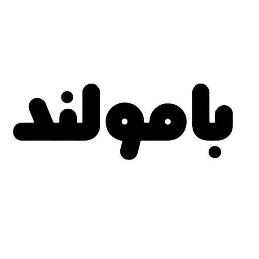 بامولند