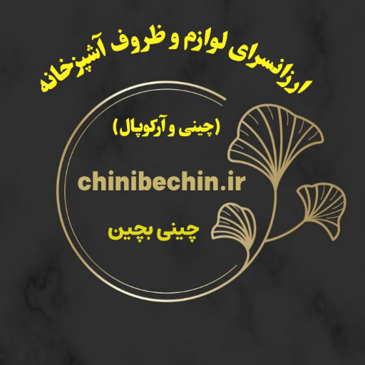 چینی به چین