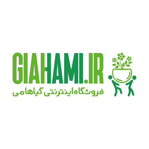 گیاهامی