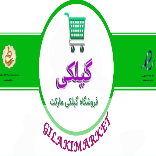 گیلکی مارکت