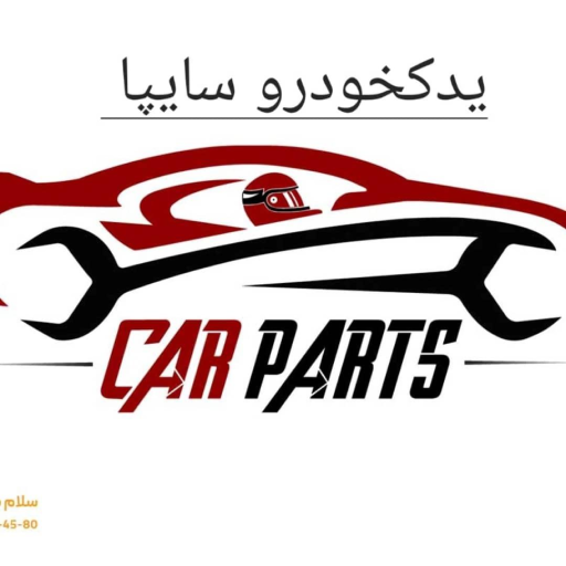 یدک خودرو سایپا تهران