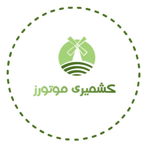 کشمیری موتورز