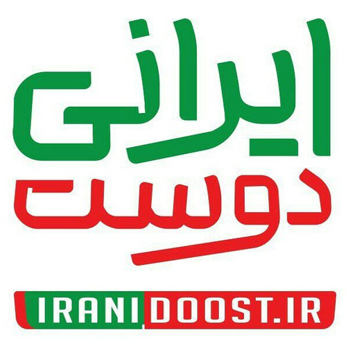 ایرانی دوست