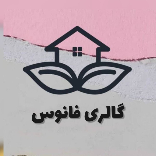 گالری فانوس شاپ