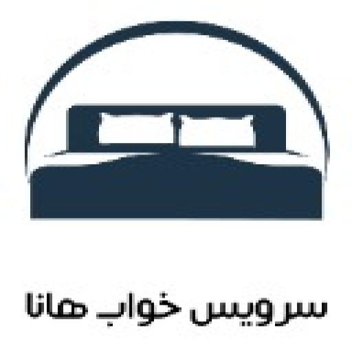 سرویس خواب هانا