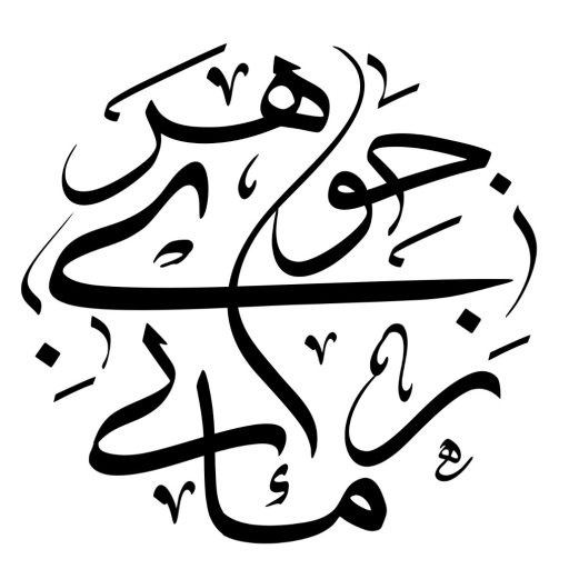 زمانی گالری شاپ