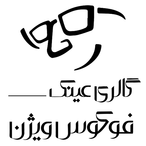 گالری عینک فوکوس ویژن
