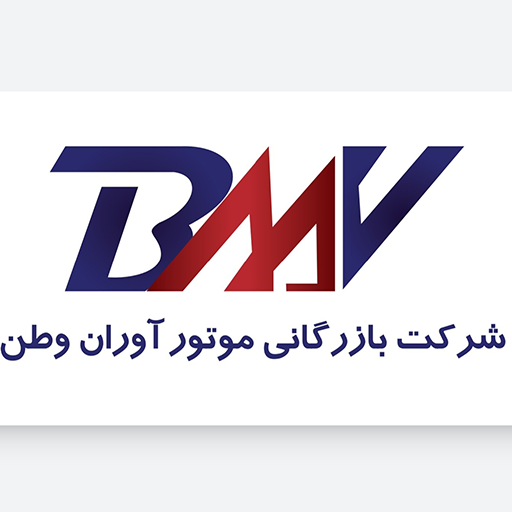 شرکت بازرگانی موتورآوران وطن