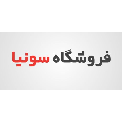 سونیا شاپ من