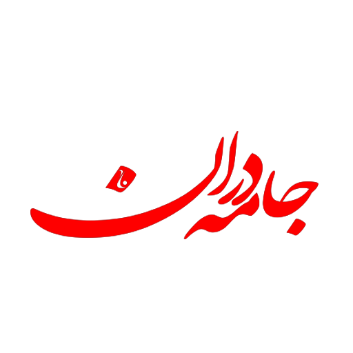 جامه دران