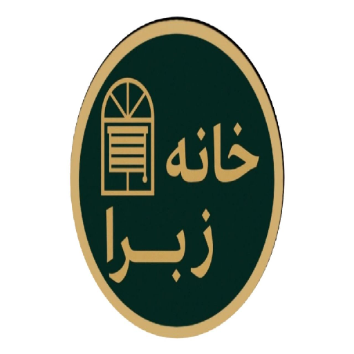 خانه زبرا دات آی آر