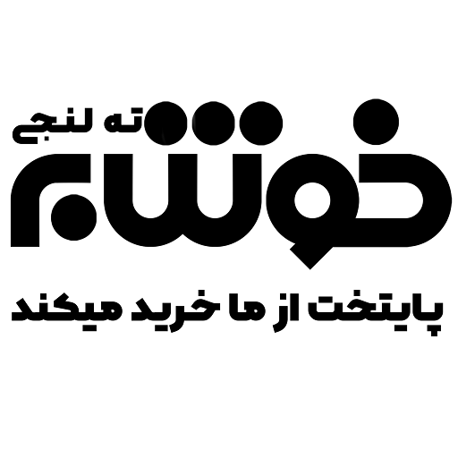 تهلنجی خوش بر