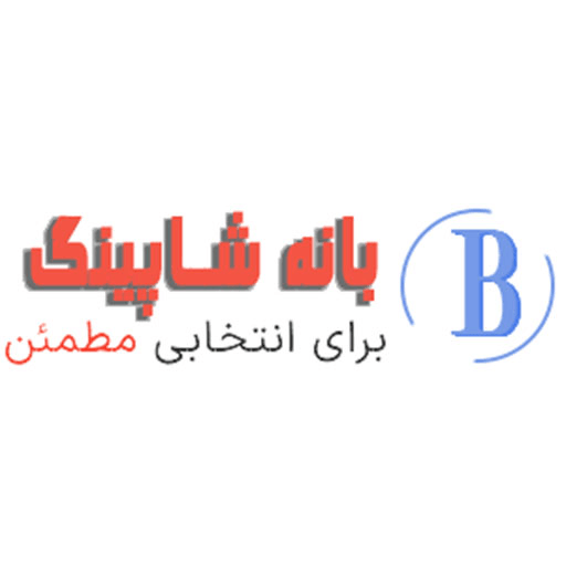 بانه شاپ دات کام