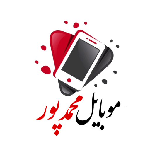 موبایل محمدپور