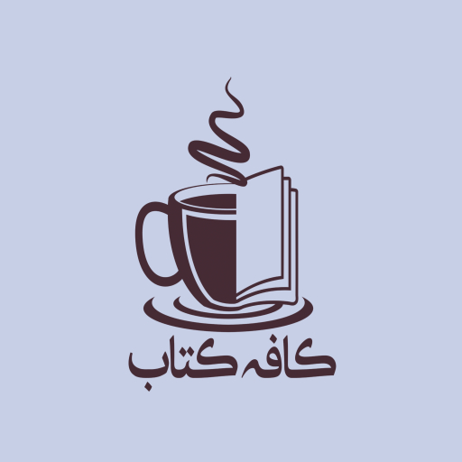 کافه کتاب