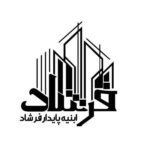 آبنیه پایدار فرشاد