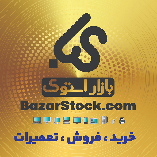 آروین بازار استوک