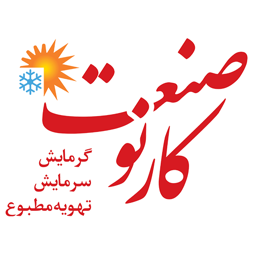 کارنو صنعت استور