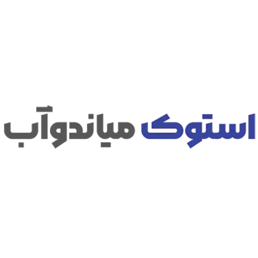 استوک میاندواب