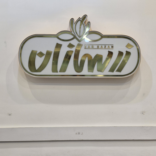 زعفران قربانی