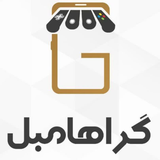 گراهامبل استور