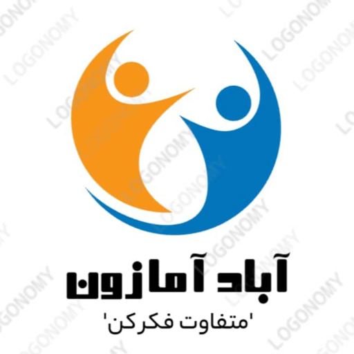 آباد آمازون