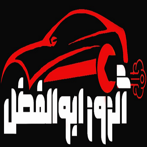 اگزوز ابوالفضل