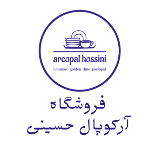 آرکوپال حسینی