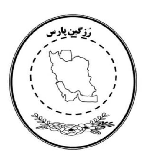 رزگین پارس