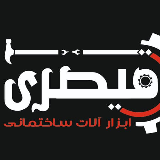 ابزار قیصری