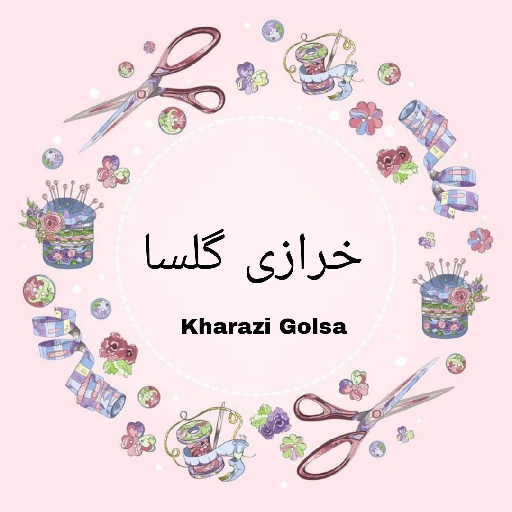 خرازی گلسا