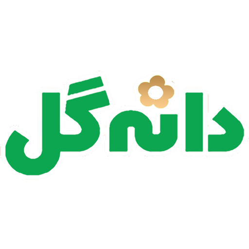 صنایع غذایی دانه گل