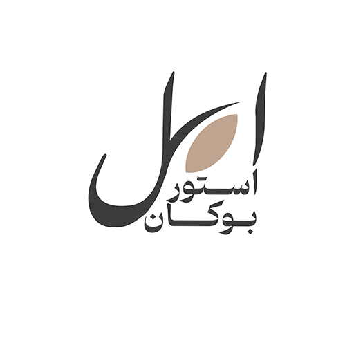 اپل استور بوکان