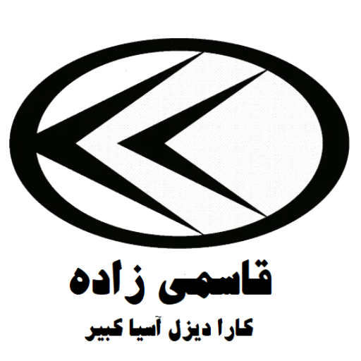 قاسمی زاده کارادیزل