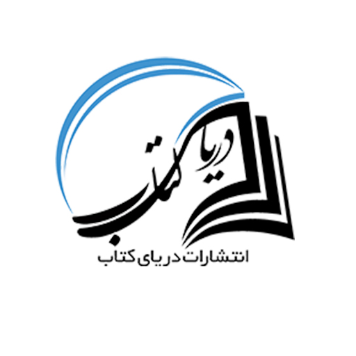 دریای کتاب