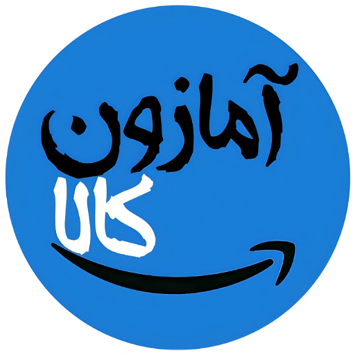 بازرگانی آمازون کالا