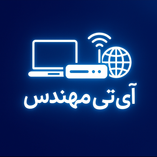 آی تی مهندس