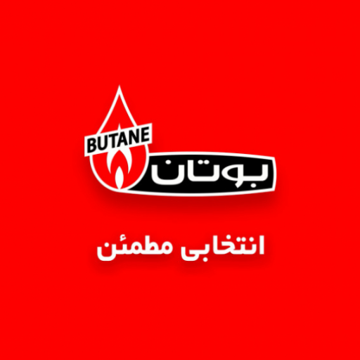 بوتان‌ تباشیر