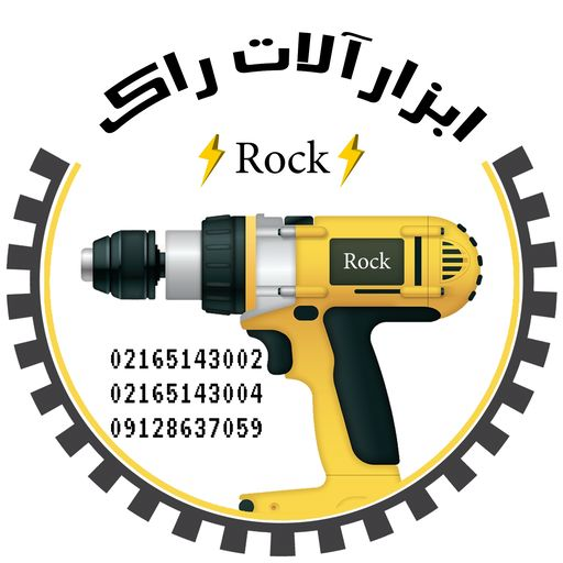 ابزارآلات راک(rock)