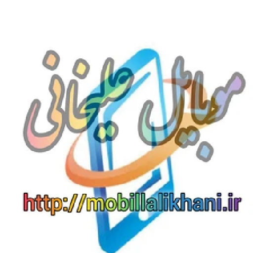 موبایل علیخانی استور
