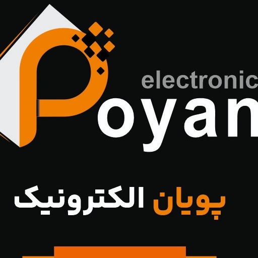 پویان الکترونیک طالقانی