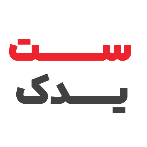 ست یدک